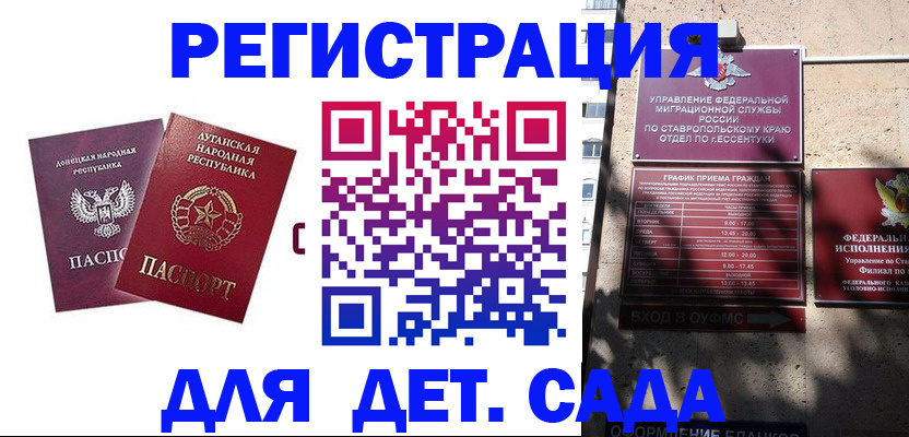 временная регистрация для всех в Алатыре