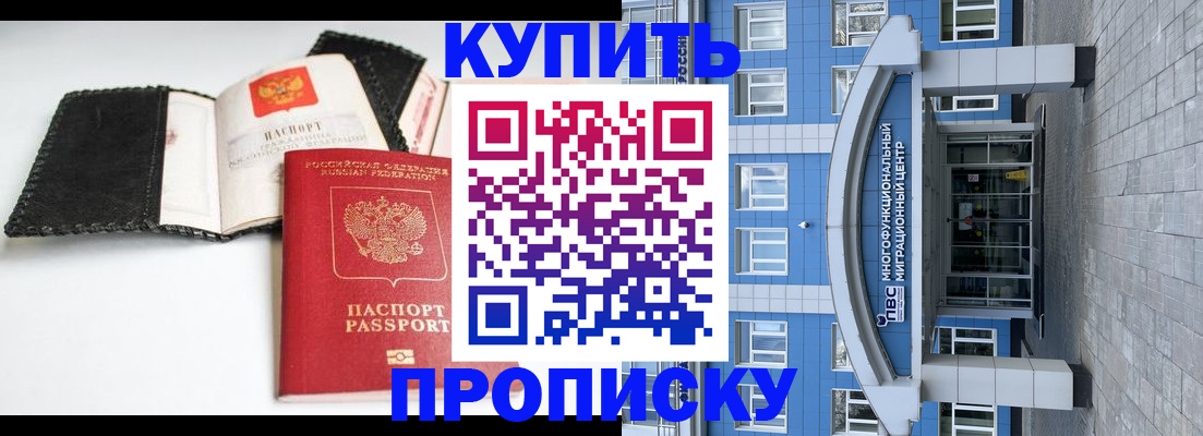 прописка гарантия в Алатыре