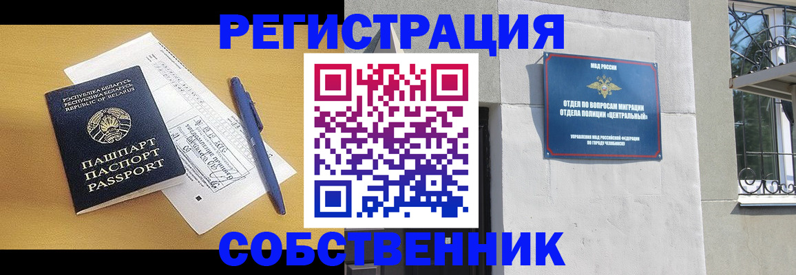 прописка для кредита в Алатыре