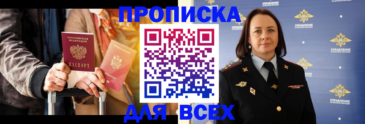 временная регистрация адрес в Алатыре
