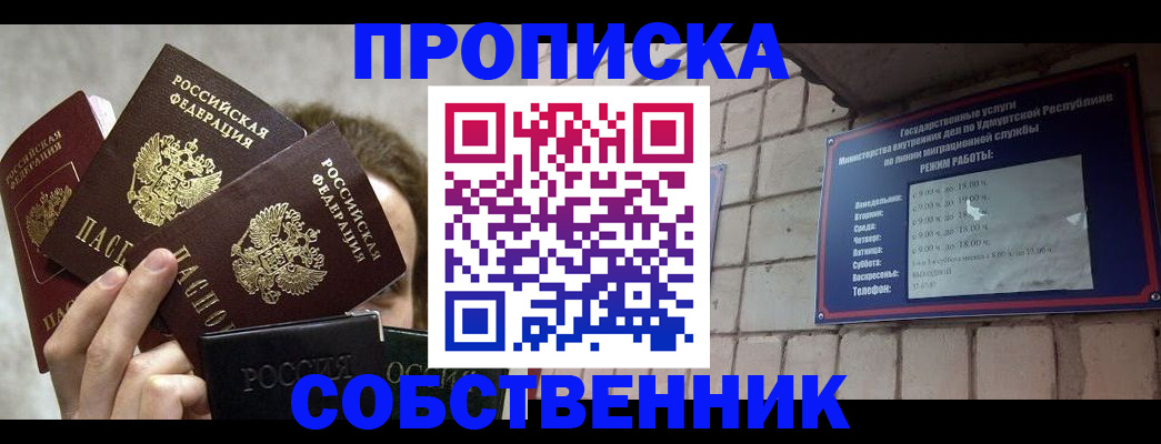 прописка регистрация в Алатыре