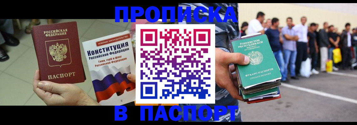 прописка поиск в Алатыре