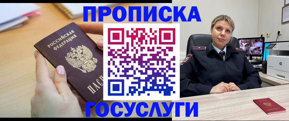 временная регистрация в Алатыре