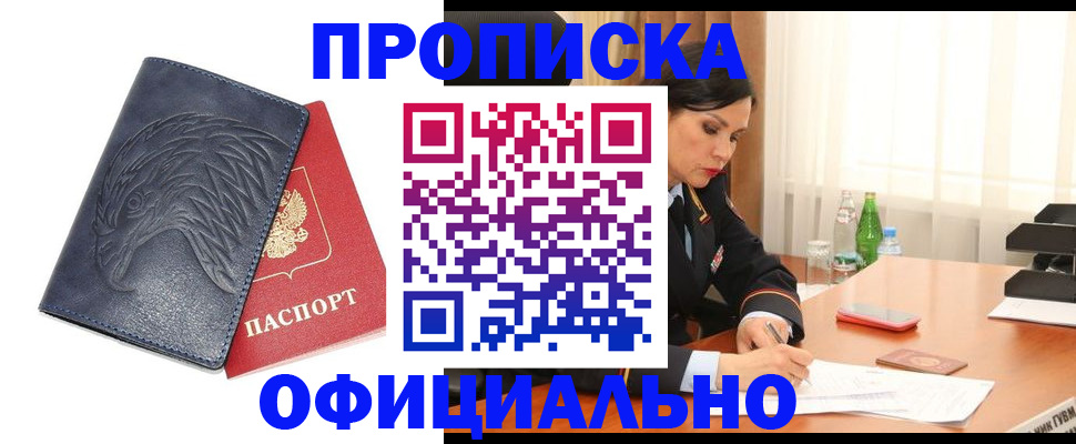 временная регистрация для школы в Алатыре