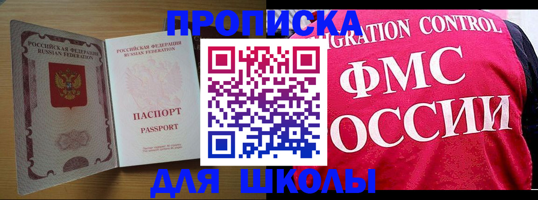 прописка 2025 в Алатыре
