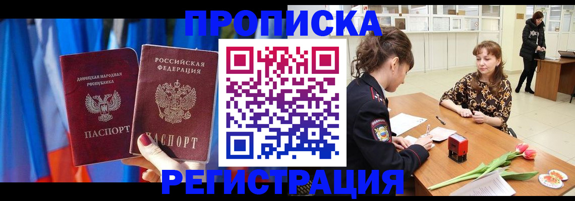 временная регистрация собственник в Алатыре