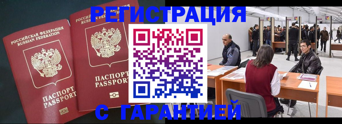 где прописаться в Алатыре